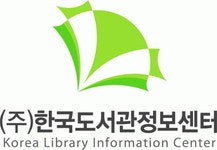 (주)한국도서관정보센터 채용 | 2025년 진행 중인 공고 - 사람인 (주)한국도서관정보센터 채용 | 2025년 진행 중인 공고  - 사람인