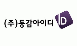 (주)동감아이디 2024년 재무정보 | 매출액 10억 8,297만원 영업이익, 자본금, 공시정보 등 - 사람인 (주)동감아이디 2024년 재무정보 | 매출액... 