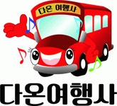 (자)다온여행사 2024년 재무정보 | 매출액 30억 7,107만원 영업이익... (자)다온여행사 2024년 재무정보 | 매출액  30억 7,107만원 영업이익... 