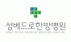 성베드로한방병원 2026년 재무정보 | 영업이익, 자본금, 공시정보 등 - 사람인