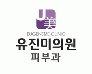 유진미의원 채용 | 2026년 진행 중인 공고 - 사람인 유진미의원 채용 | 2026년 진행 중인 공고  - 사람인