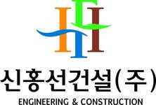 신홍선건설(주) 연봉정보 | 평균연봉, 직급별 연봉 등 - 사람인