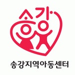 송강지역아동센터 채용 | 2026년 진행 중인 공고 - 사람인 송강지역아동센터 채용 | 2026년 진행 중인 공고  - 사람인