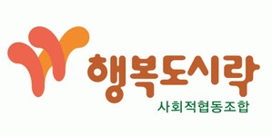 행복도시락사회적협동조합 2024년 재무정보 | 매출액 109억 8,088만원 영업이익, 자본금, 공시정보 등 - 사람인 행복도시락사회적협동조합... 