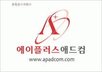 (주)에이플러스애드컴 2015년 재무정보 | 매출액 6억 328만원... (주)에이플러스애드컴 2015년 재무정보 | 매출액  6억 328만원 영업이익... 