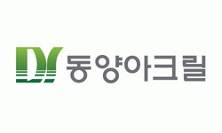[동양아크릴] 그래픽디자인 정규직 채용 - 경력자 모집 - 사람인