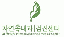 자연속내과 2026년 기업정보 | 직원수, 근무환경, 복리후생 등 - 사람인 자연속내과 2026년 기업정보 | 직원수, 매출액, 복리후생 등 - 사람인