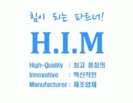 에이치아이엠(주) 기업리뷰 | 2명이 참여한 통계 & 리뷰 - 사람인 에이치아이엠(주) 기업리뷰 | 2명이 참여한 통계 & 리뷰