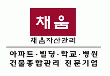 (주)채움자산관리 2026년 기업정보 | 직원수, 근무환경, 복리후생 등 - 사람인 (주)채움자산관리 2026년 기업정보 | 직원수, 매출액, 복리후생 등... 