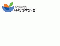 산청자연식품(주) 2023년 재무정보 | 매출액 17억 367만원 영업이익, 자본금, 공시정보 등 - 사람인 산청자연식품(주) 2023년 재무정보... 