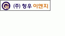 (주)청우이엔지 2023년 재무정보 | 매출액 27억 4,202만원 영업이익, 자본금, 공시정보 등 - 사람인 (주)청우이엔지 2023년 재무정보 | 매출액... 
