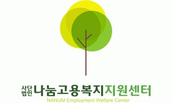 (사)나눔고용복지재단 2026년 기업정보 | 직원수, 근무환경, 복리후생 등 - 사람인 (사)나눔고용복지재단 2026년 기업정보 | 직원수, 매출액... 