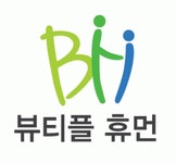 (주)뷰티플휴먼 기업리뷰 | 12명이 참여한 통계 & 리뷰 - 사람인 (주)뷰티플휴먼 기업리뷰 | 12명이 참여한 통계 & 리뷰