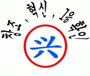 (주)흥원건설 2024년 재무정보 | 매출액 385억 7,170만원 영업이익... (주)흥원건설 2024년 재무정보 | 매출액  385억 7,170만원 영업이익... 