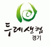 경기두레소비자생활협동조합 채용 | 2026년 진행 중인 공고 - 사람인 경기두레소비자생활협동조합 채용 | 2026년 진행 중인 공고  - 사람인