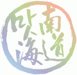 해남완도특산물유통(유) 연봉정보 | 평균연봉, 직급별 연봉 등 - 사람인