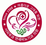 서피부과연세비뇨기과의원 2025년 재무정보 | 영업이익, 자본금, 공시정보 등 - 사람인