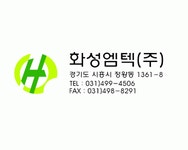 화성엠텍(주) 기업리뷰 | 3명이 참여한 통계 & 리뷰 - 사람인 화성엠텍(주) 기업리뷰 | 3명이 참여한 통계 & 리뷰
