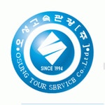 오성고속관광(주) 연봉정보 | 평균연봉, 직급별 연봉 등 - 사람인