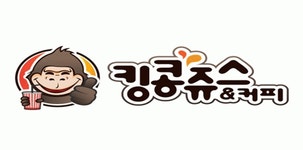 (주)킹콩쥬스엔커피 2026년 기업정보 | 직원수, 근무환경, 복리후생 등 - 사람인 (주)킹콩쥬스엔커피 2026년 기업정보 | 직원수, 매출액... 