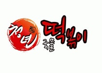 청년떡볶이공릉점 2026년 기업정보 | 직원수, 근무환경, 복리후생 등 - 사람인 청년떡볶이공릉점 2026년 기업정보 | 직원수, 매출액, 복리후생... 