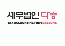 세무법인 다승 연봉정보 | 평균연봉, 직급별 연봉 등 - 사람인