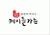꼬꼬메이플가든 2024년 재무정보 | 매출액 11억 3,977만원 영업이익... 사람인 꼬꼬메이플가든 2024년 재무정보 | 매출액  11억 3,977만원... 