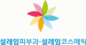 (주)설레임코스메틱 채용 | 2026년 진행 중인 공고 - 사람인 (주)설레임코스메틱 채용 | 2026년 진행 중인 공고  - 사람인