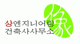 (주)상엔지니어링건축사사무소 기업리뷰 | 1명이 참여한 통계 & 리뷰 - 사람인 (주)상엔지니어링건축사사무소 기업리뷰 | 1명이 참여한 통계 & 리뷰