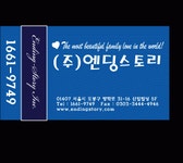 (주)엔딩스토리 2026년 기업정보 | 직원수, 근무환경, 복리후생 등 - 사람인 (주)엔딩스토리 2026년 기업정보 | 직원수, 매출액, 복리후생 등... 