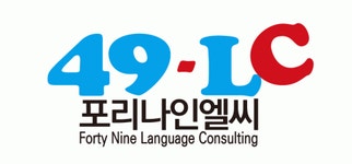 (주)포리나인엘씨 2019년 재무정보 | 매출액 13억 2,913만원 영업이익, 자본금, 공시정보 등 - 사람인 (주)포리나인엘씨 2019년 재무정보... 