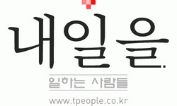 (주)내일을 채용 | 2026년 진행 중인 공고 - 사람인 (주)내일을 채용 | 2026년 진행 중인 공고  - 사람인