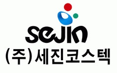 (주)세진코스텍 연봉정보 | 평균연봉, 직급별 연봉 등 - 사람인