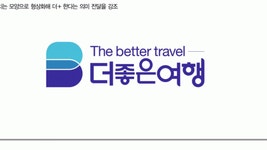 (주)더좋은여행 2024년 재무정보 | 매출액 2억 3,528만원 영업이익, 자본금, 공시정보 등 - 사람인 (주)더좋은여행 2024년 재무정보 | 매출액... 