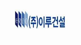 (주)이루건설 2021년 재무정보 | 매출액 30억 5,559만원 영업이익, 자본금, 공시정보 등 - 사람인 (주)이루건설 2021년 재무정보 | 매출액... 