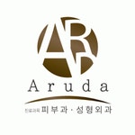 아루다의원 채용 | 2026년 진행 중인 공고 - 사람인 아루다의원 채용 | 2026년 진행 중인 공고  - 사람인