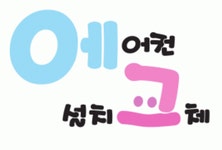 (주)미래를여는사람들 채용 | 2026년 진행 중인 공고 - 사람인 (주)미래를여는사람들 채용 | 2026년 진행 중인 공고  - 사람인
