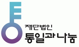 재단법인 통일과나눔 연봉정보 | 평균연봉, 직급별 연봉 등 - 사람인