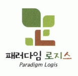 (주)패러다임로지스 기업리뷰 | 1명이 참여한 통계 & 리뷰 - 사람인 (주)패러다임로지스 기업리뷰 | 1명이 참여한 통계 & 리뷰