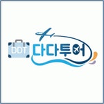 (주)다다투어 연봉정보 | 평균연봉, 직급별 연봉 등 - 사람인