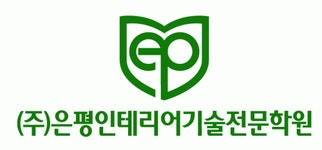 (주)서울인테리어기술교육원 연봉정보 | 평균연봉, 직급별 연봉 등 - 사람인