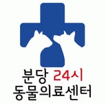 분당24시동물의료센터 2020년 재무정보 | 매출액 10억 4,223만원 영업이익, 자본금, 공시정보 등 - 사람인 분당24시동물의료센터 2020년... 
