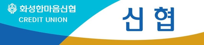 화성한마음신용협동조합 연봉정보 | 평균연봉, 직급별 연봉 등 - 사람인