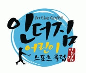 덕무검도관 | 덕무검도관 2026년 재무정보 | 영업이익, 자본금, 공시정보 등 - 사람인