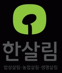 한살림부여생산자연합회 2025년 기업정보 | 직원수, 근무환경, 복리후생 등 - 사람인 한살림부여생산자연합회 2025년 기업정보 | 직원수... 