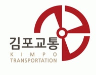 김포교통(주) 연봉정보 | 평균연봉, 직급별 연봉 등 - 사람인