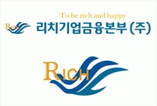 리치기업금융본부(주) 2024년 재무정보 | 매출액 1억 5,762만원 영업이익, 자본금, 공시정보 등 - 사람인 리치기업금융본부(주) 2024년... 