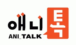 (주)애니톡 기업리뷰 | 2명이 참여한 통계 & 리뷰 - 사람인 (주)애니톡 기업리뷰 | 2명이 참여한 통계 & 리뷰