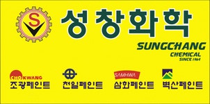 성창화학 2026년 기업정보 | 직원수, 근무환경, 복리후생 등 - 사람인 성창화학 2026년 기업정보 | 직원수, 매출액, 복리후생 등 - 사람인