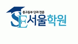 서울학원 2026년 기업정보 | 직원수, 근무환경, 복리후생 등 - 사람인 서울학원 2026년 기업정보 | 직원수, 매출액, 복리후생 등 - 사람인